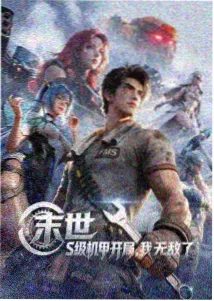 星屑观测者动画条目封面