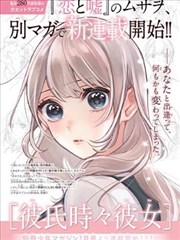 墨线尽头漫画改编条目封面